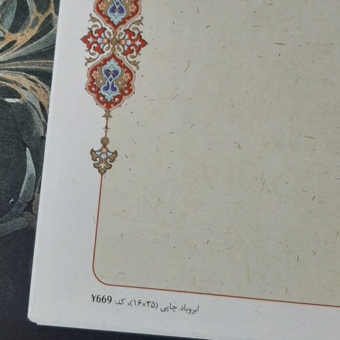 کاغذ چاپی برای خوشنویسی کد y669 یک عددی سایز 16*35
