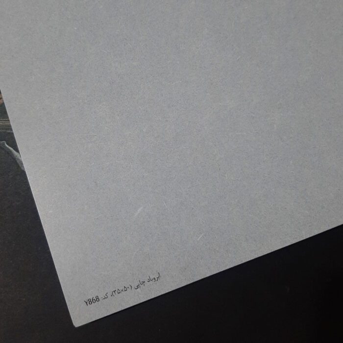 کاغذ چاپی ابروباد کد y868 سایز 35*50 یک عددی