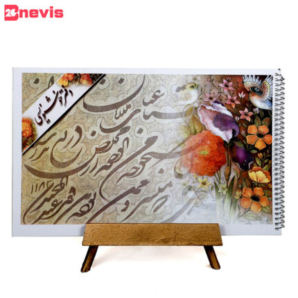 دفتر سیمی خوشنویسی یک رو خط دار 20برگی 30*20 سانتیمتری