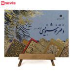 دفتر خوشنویسی کاغذ گلاسه مات 20 برگی 29*21