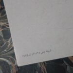 ابروباد چاپی کد Y643 سایز 21*30 تک عددی