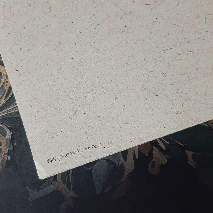 ابروباد چاپی کد Y647 سایز 21*29 تک عددی