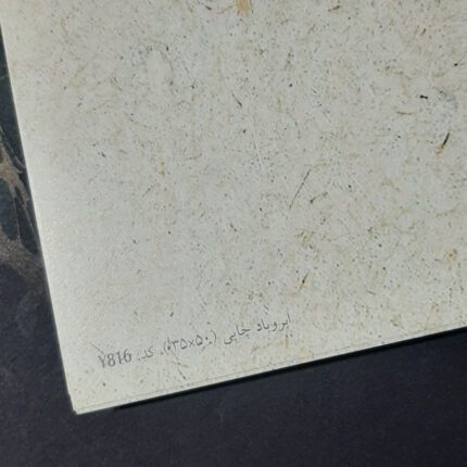 ابروباد چاپی Y816 سایز 35*50 تک عددی