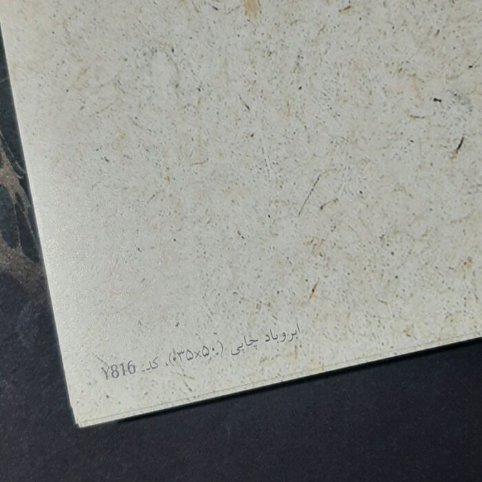 ابروباد چاپی Y816 سایز 35*50 تک عددی