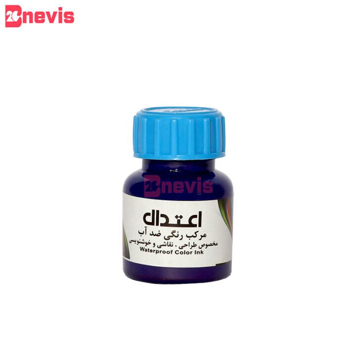 مرکب آبی ضد آب اعتدال 25 میلی لیتری برای خوشنویسی ،طراحی و نقاشی