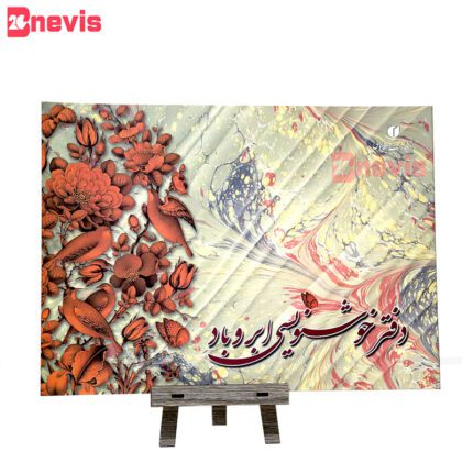دفتر خوشنویسی طرحدار ابرو بادی 24 برگی 29*21.5
