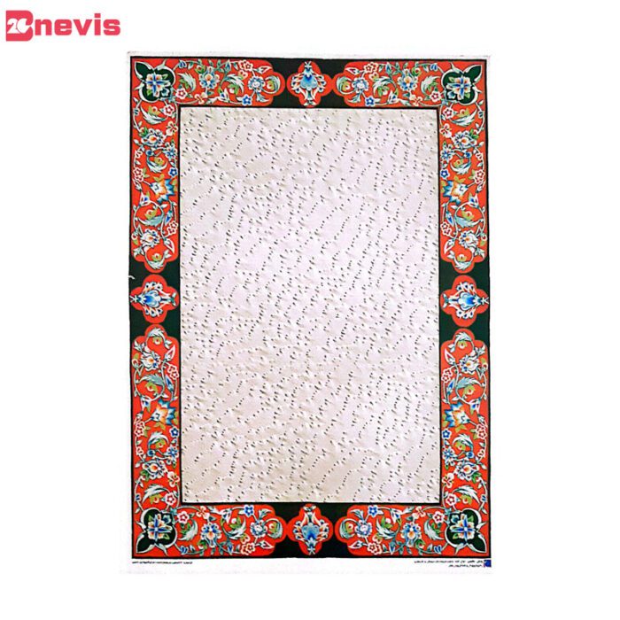 کاغذ دور تذهیب شماره 24 معارف وند 24/3*34/5 cm فروش تکی